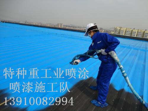 阳春除锈喷漆 & 设备厂房翻新